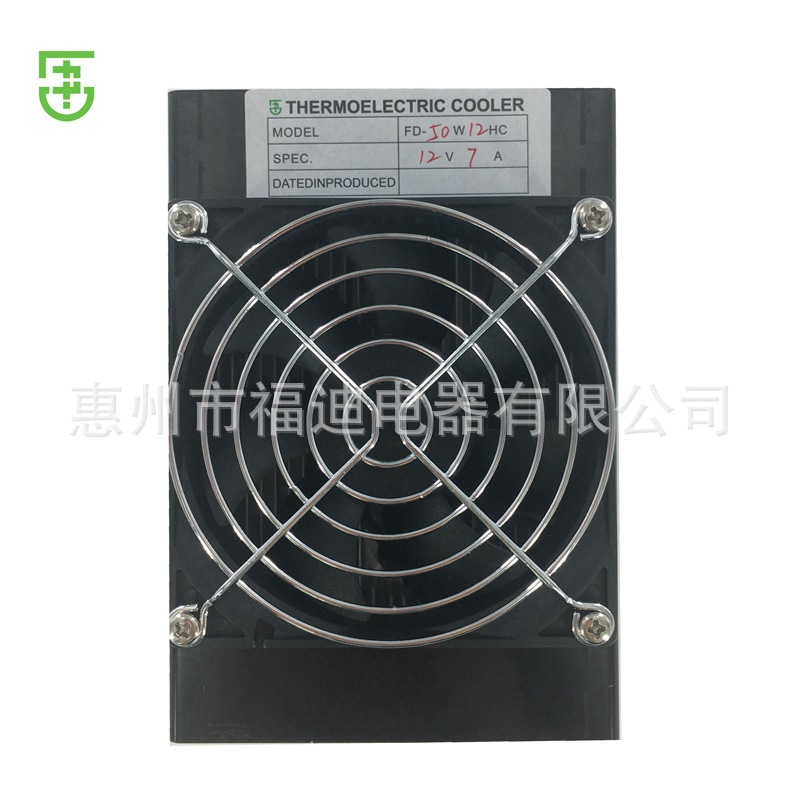 半导体降温神器制冷器散热器散热系统装置50W12V制冷配件套件可订