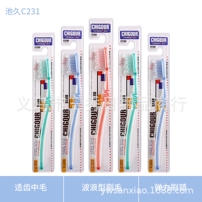 正品批发池久 Chigour C-231 弹力刷柄 中性刷毛