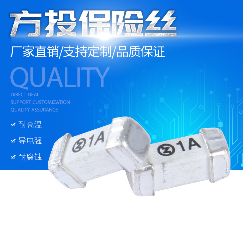 4A125V慢断保险丝 高压方块贴片保险丝 倒装方案专用