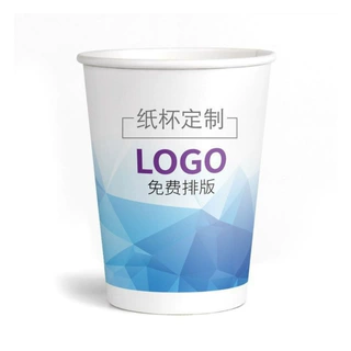 纸杯定制一次性杯子印字logo定做加厚订做奶茶纸杯一次性纸杯定制