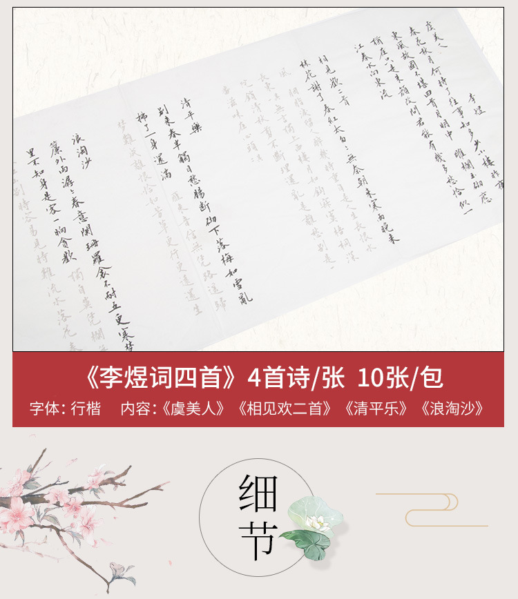 Weizhuang Small Regular Script Brush Calligraphy Copybook for Beginners, Soft Brush Xuan Paper Red Regular Script Brush Set for beginners pic 7