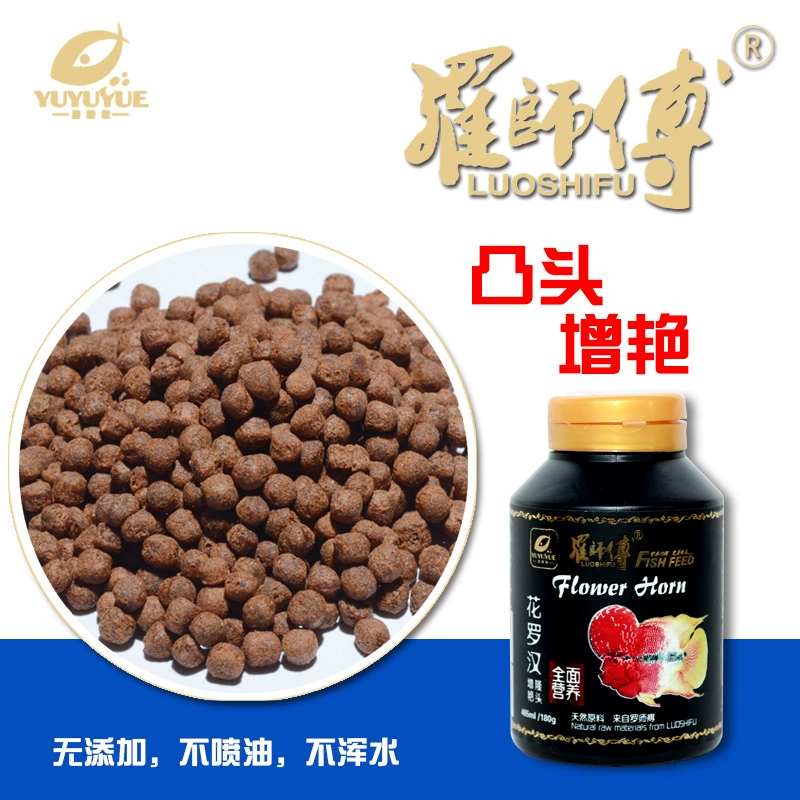 Рыба Yueluo Master Hua Luohan Корм для рыбы Быстрое поднятие головы Удар головы Выпуклая голова Корм для рыб Блеск Повышение цвета