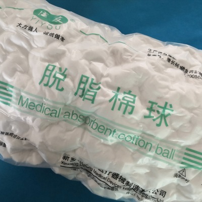 现货供应医友一次性医用棉球吸水性好柔软洁白每袋500克