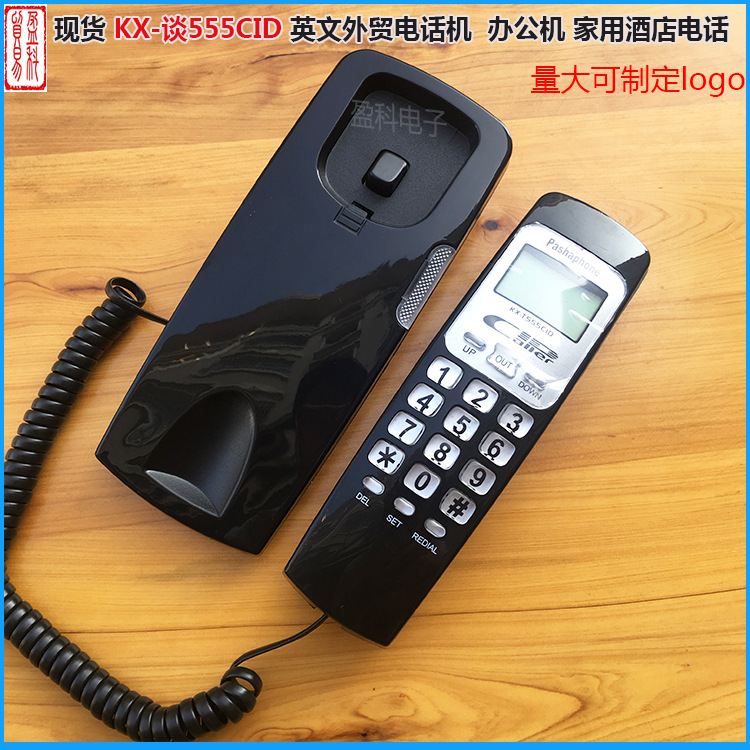 厂家供应T555来电小挂机 酒店家用办公电话机来电显示电话黑色
