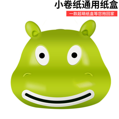 幼儿园小卷纸盒卫生间厕所防水可爱抽纸盒卷纸筒酒店免打孔手纸架|ms