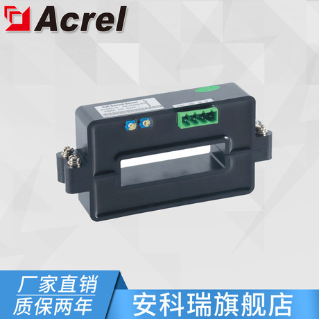 安科瑞AHKC-K霍尔开口式电流传感器 *保证 包邮
