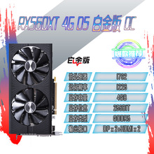 适用蓝宝石（Sapphire）RX560XT 4G D5 白金版 OC DX12 吃鸡显卡