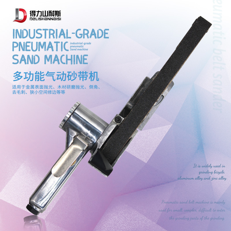 得力DL-6280气动砂带机打磨机砂轮机磨光机 环带砂纸机20*520mm