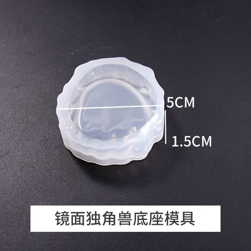 Glue mold mirror unicorn base diy hand-expanded incense stone glue ornaments decoration