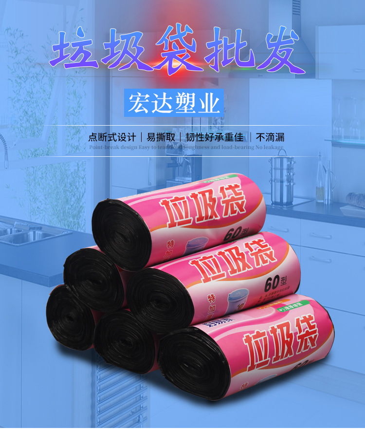 黑色垃圾袋0_01.jpg