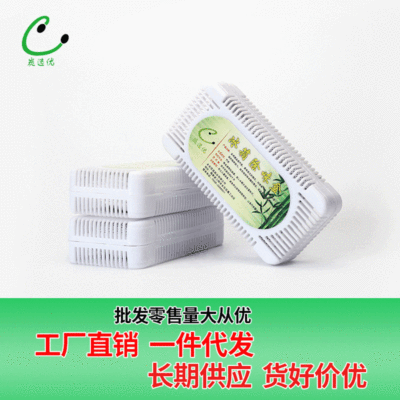 冰箱除味盒幹燥劑除味劑空氣冰箱竹炭包活性炭除濕盒吸濕袋除濕袋