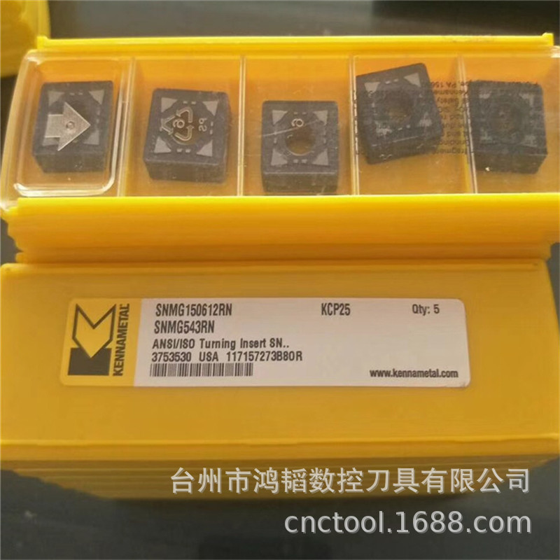 SNMG150612RN KCP25批发肯纳数控刀具车削刀片CNC机夹R1.2车刀粒