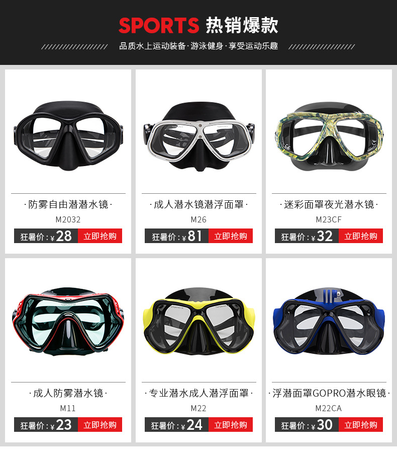 工厂现货可配防雾近视时尚gopro支架相机连接潜水面罩潜水镜 潜水镜 休闲潜水装备 商城 潜途无量