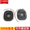 Switch Metal In line Switch Direct metal F14 Switch 500W IRCUT