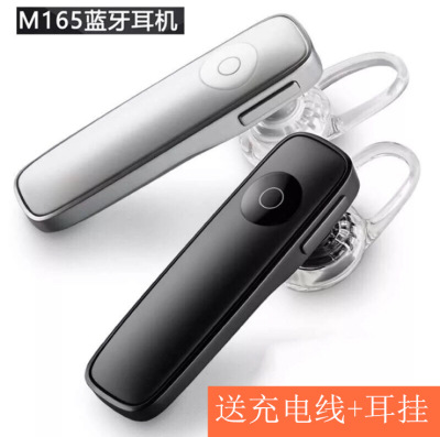 M165蓝牙耳机 4.1无线入耳式蓝牙耳机 车载挂耳式运动耳机通用|ms