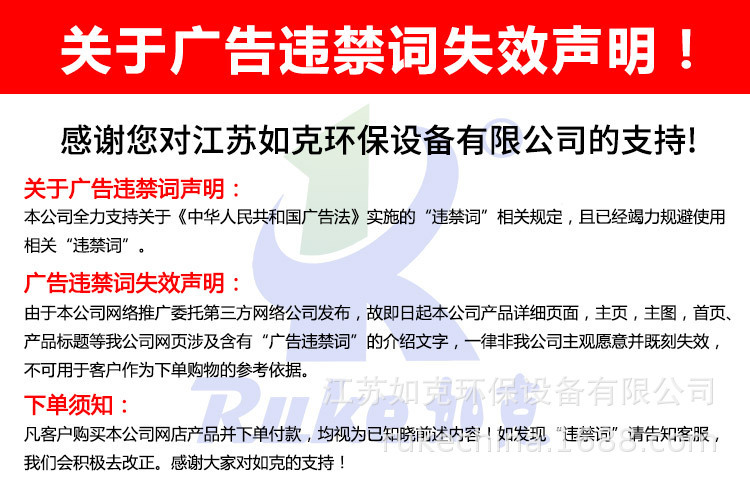 違禁詞