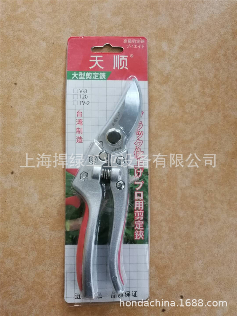 天顺V-8修枝剪 园艺园林果树剪 花艺工具修花剪 园林绿化修枝剪