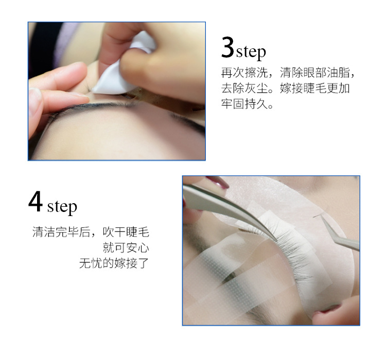 睫毛清洁液_07.jpg