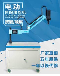 Automatic tapping machine small desktop universal servo electric tapping machine accessories Chuck M3-M20M6M24M30