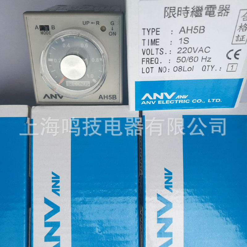全新原装台湾士研ANV时间继电器AH5B 1S 10S 220VAC限时继电器