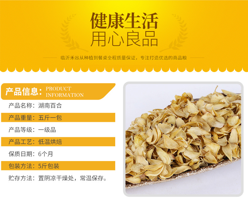 Premium Dried Lily Bulb Bai He 500g Hunan Edible Sulfur Free Low Temperature Baked quality and texture