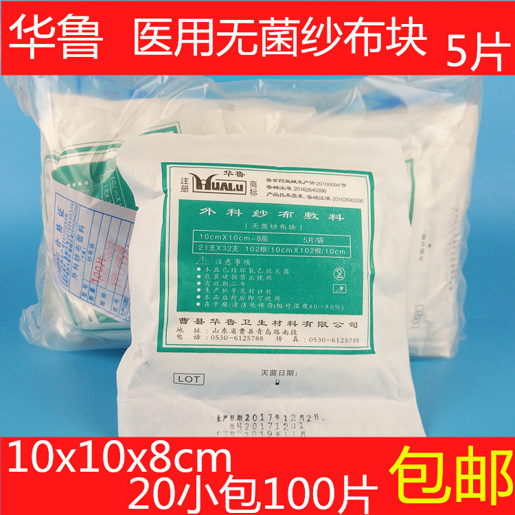 Gauze antibacterial absorbent cotton