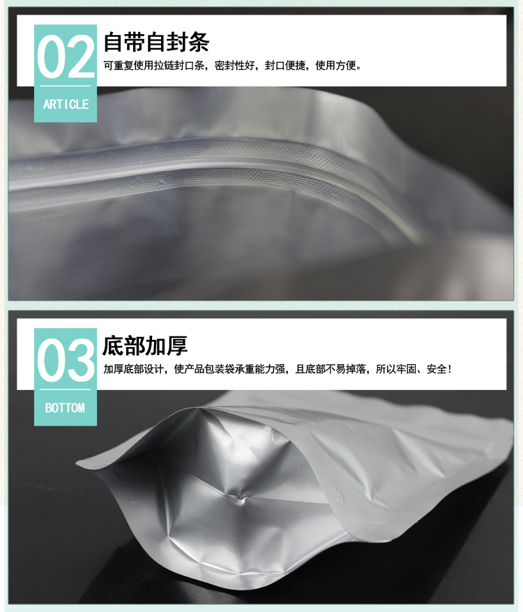 圆角铝箔自立袋_09