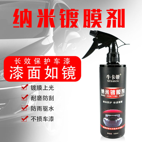 Manufacturer's automobile nano hand-sprayed coating wax micro-crystal spray water-repellent glazing wax decontamination and anti-oxygen drop shipping