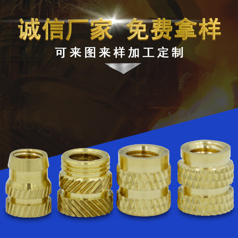 热熔热压注塑铜螺母M1.4-345手机螺母 铜螺母镶件嵌件加工