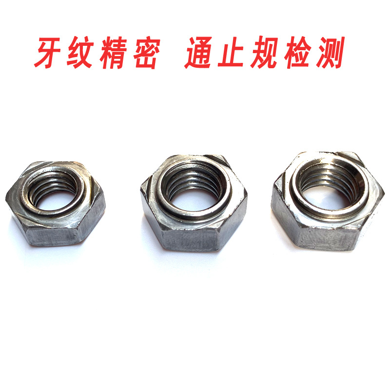 六角焊接螺母3.jpg