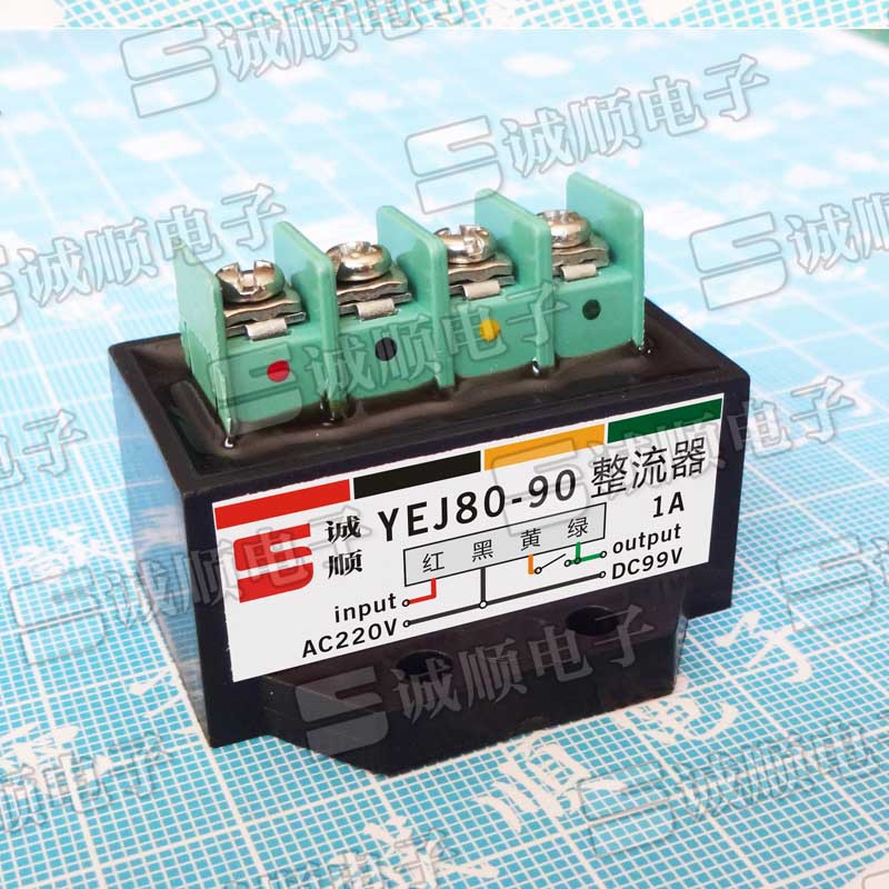 YEJ80-90 AC 220V-DC 99V 1A 电机 抱闸 整流 模块