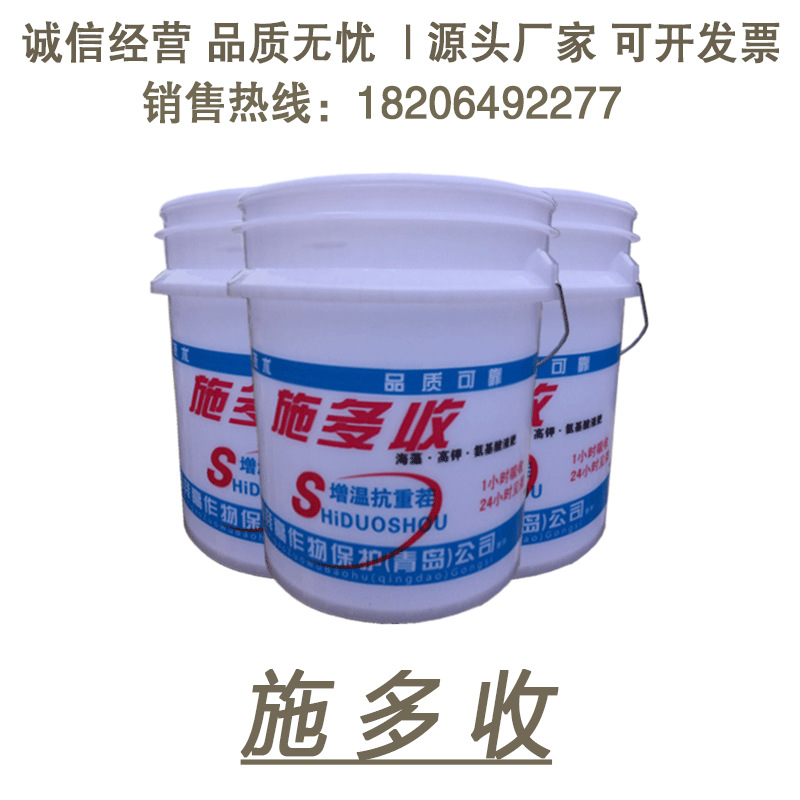 冲施肥叶面肥 施多收花卉蔬菜果树通用桶肥海藻高钾氨基酸液肥