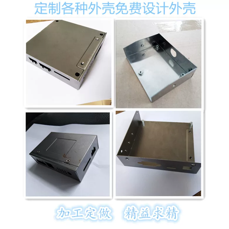 IoT controller metal shell interactor router metal shell processing customized