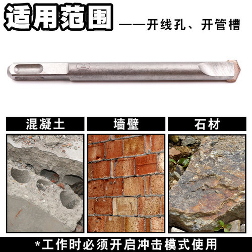 Alloy chisel, electric hammer chisel, four pits, square handle, flat head, two pits, two slots, round head, sharp chisel, concrete grooving
