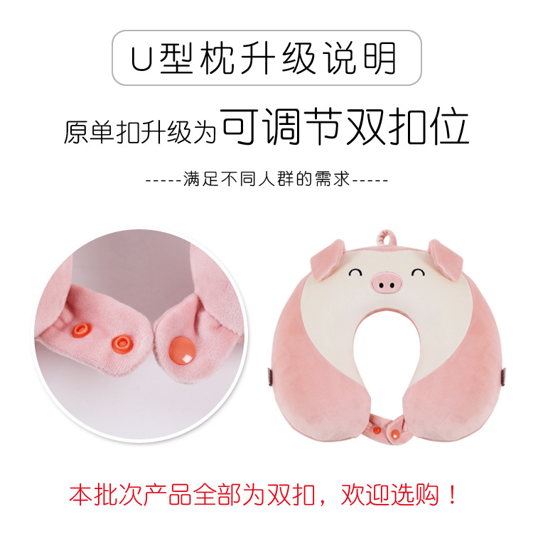 粉猪U枕双扣升级说明.jpg