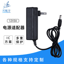 12v3a电源适配器 液晶便携式显示器监控安防 按摩器直流开关电源