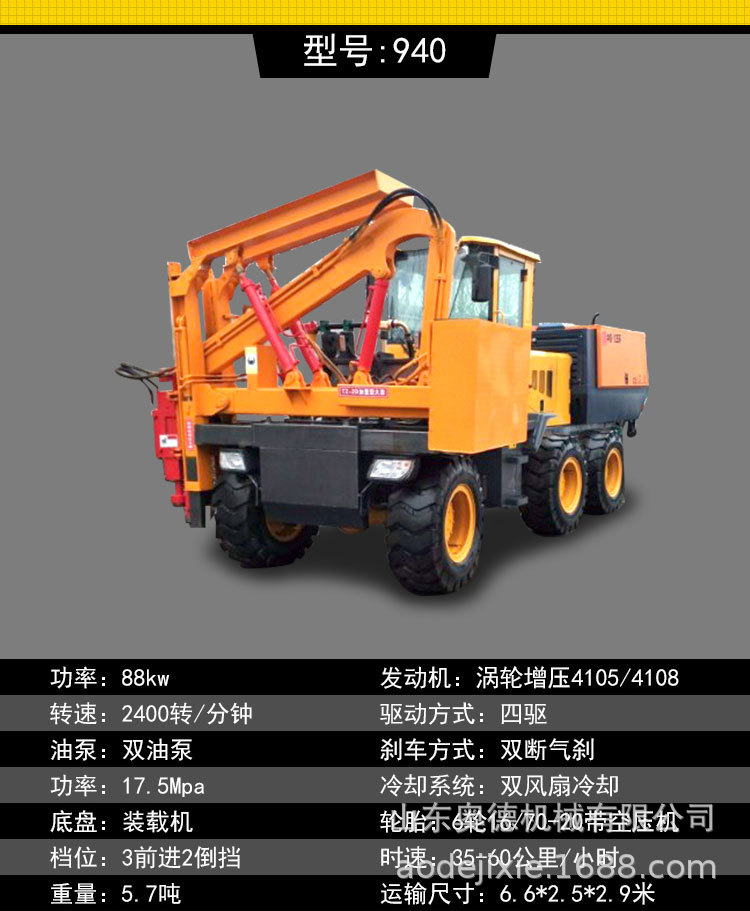 奥德940打桩机参数.jpg