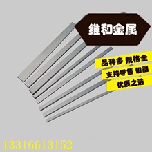 供应CG10硬质合金 CG10钨钢板 硬质合金圆棒 直径4.0mm以上