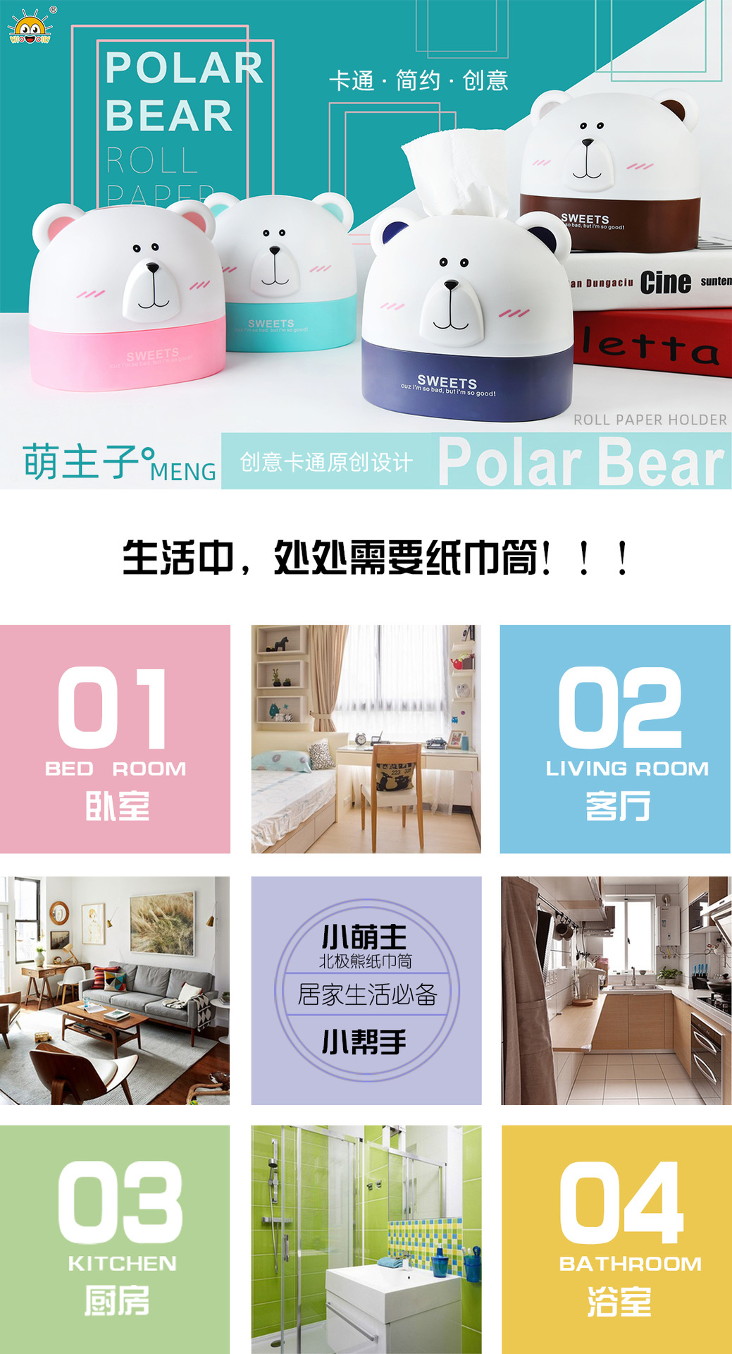 RB271-北极熊纸巾筒_01