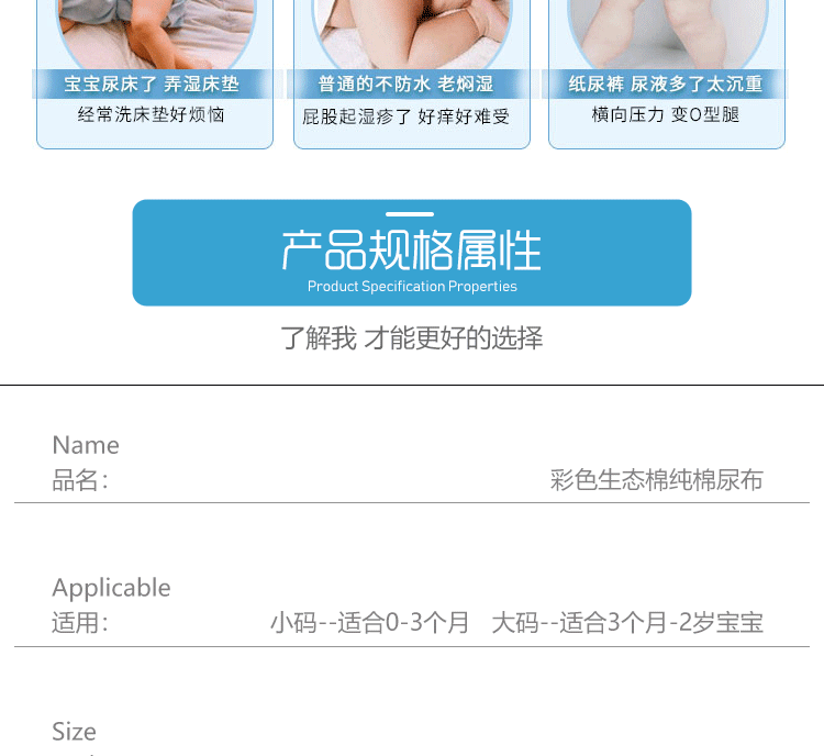 彩色生态棉尿布_04