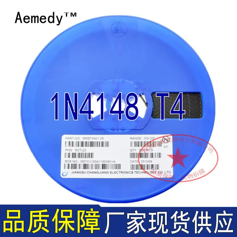 SMD贴片二极管1N4148 T4/SOD-123双极晶体管(BJT)