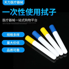 试管、滴管;血液体液分析;采样杯