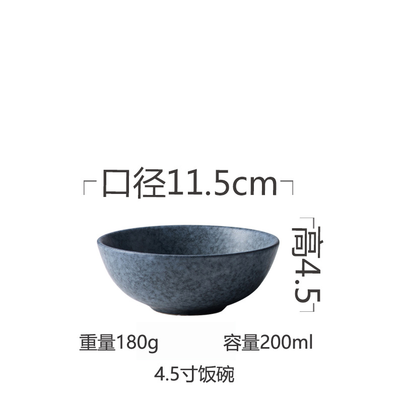 (4.5 인치 밥 그릇)