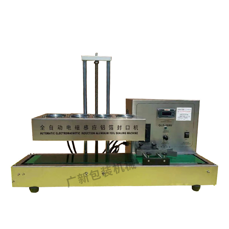 电磁感应铝箔封口机