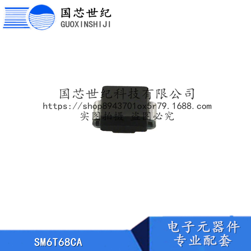 SM6T68CA 现货TVS二极管 DO-214AA