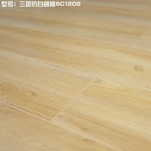 北欧e0原木多层实木复合木地板建材家用地暖三层橡木锁扣厂家直销