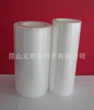【厂家专业供应】PET透明保护膜 液晶屏幕保护膜 手机表面保护膜