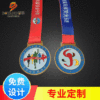 Professional customized foreign trade paint medal medal metal medal customized marathon sports medal customization