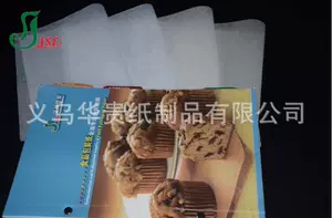 [食品垫纸油纸牛油纸烘培纸防油纸烘培烤盘纸面包烤盘纸包邮]