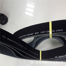 8MGT-896 timing belt gates keeping strong gatespolychain polyurethane transmission belt industrial belt